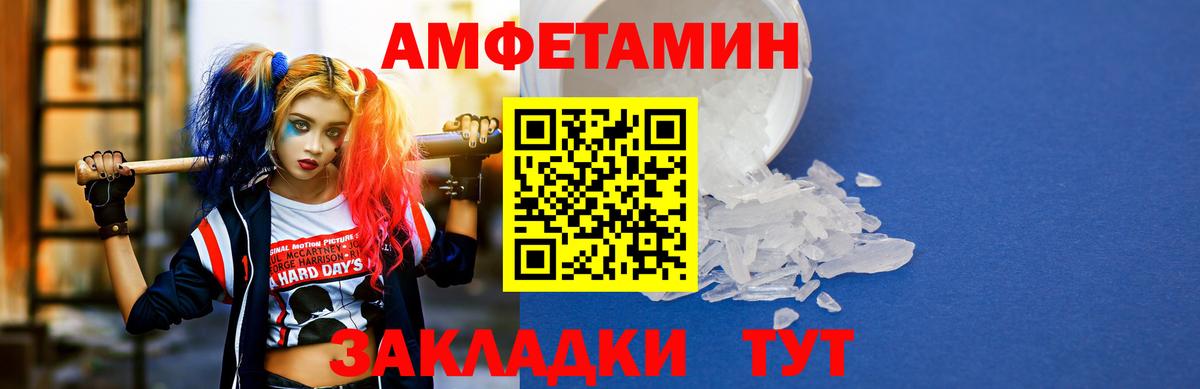 Альметьевск  Амфетамин VHQ  Амфетамин  Вход с VPN 