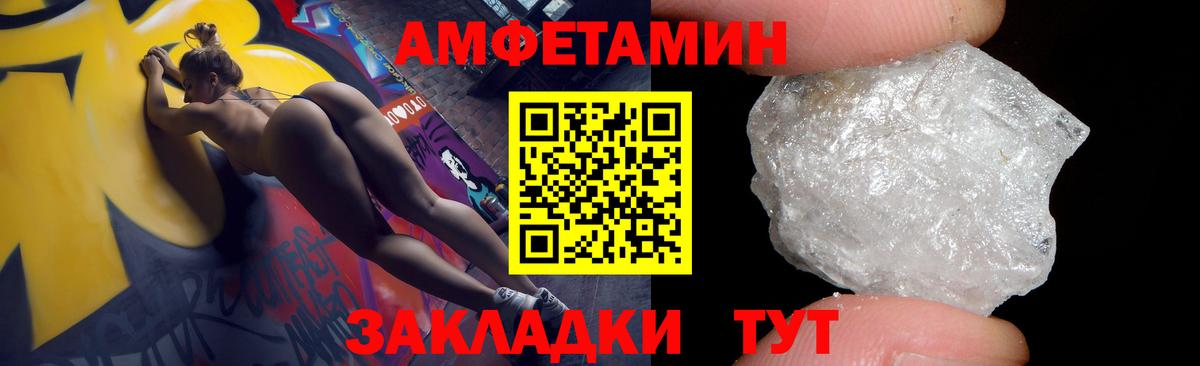 Амфетамин Розовый Альметьевск