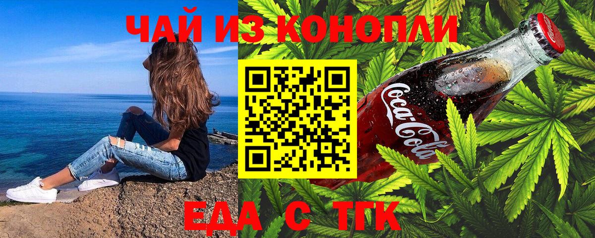 Печенье с ТГК конопля  Вход с VPN  Альметьевск 