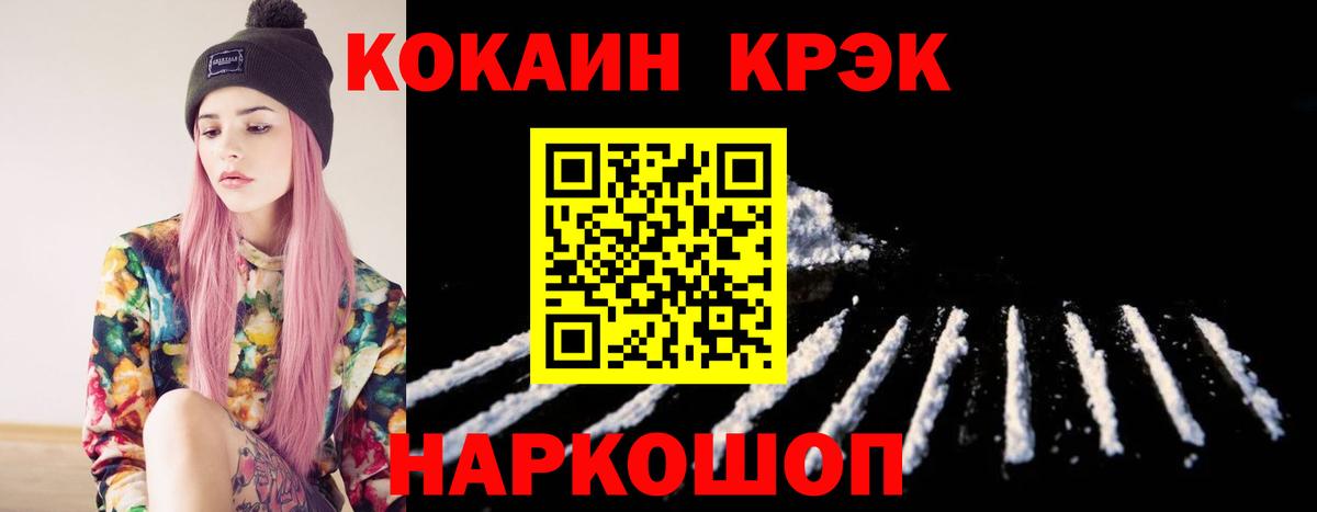 Альметьевск  где продают   COCAIN Боливия  Вход с VPN  Cocaine 99% 