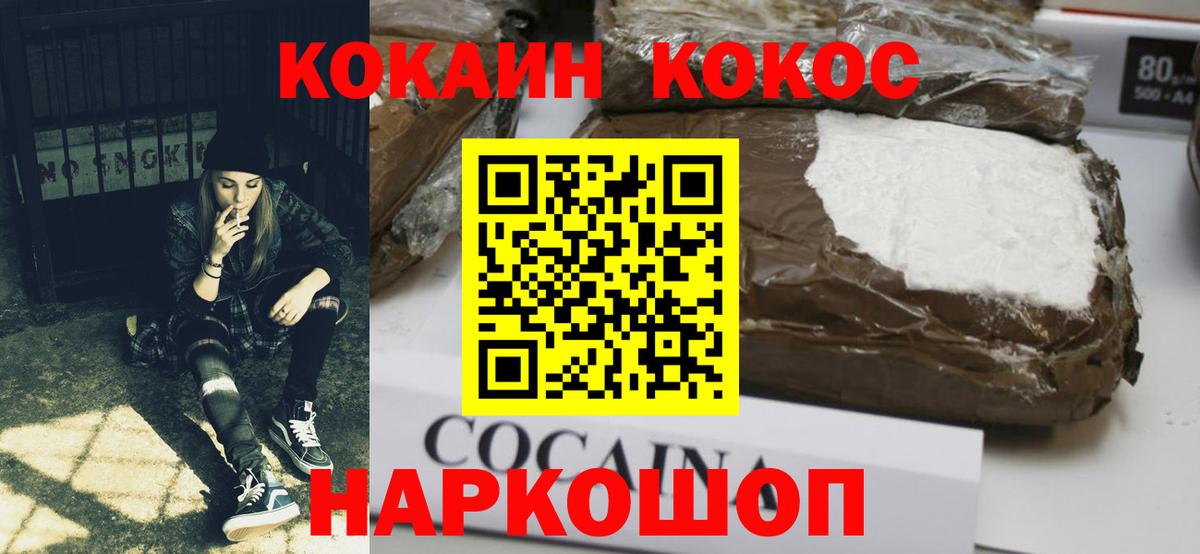 Кокаин 98% Альметьевск