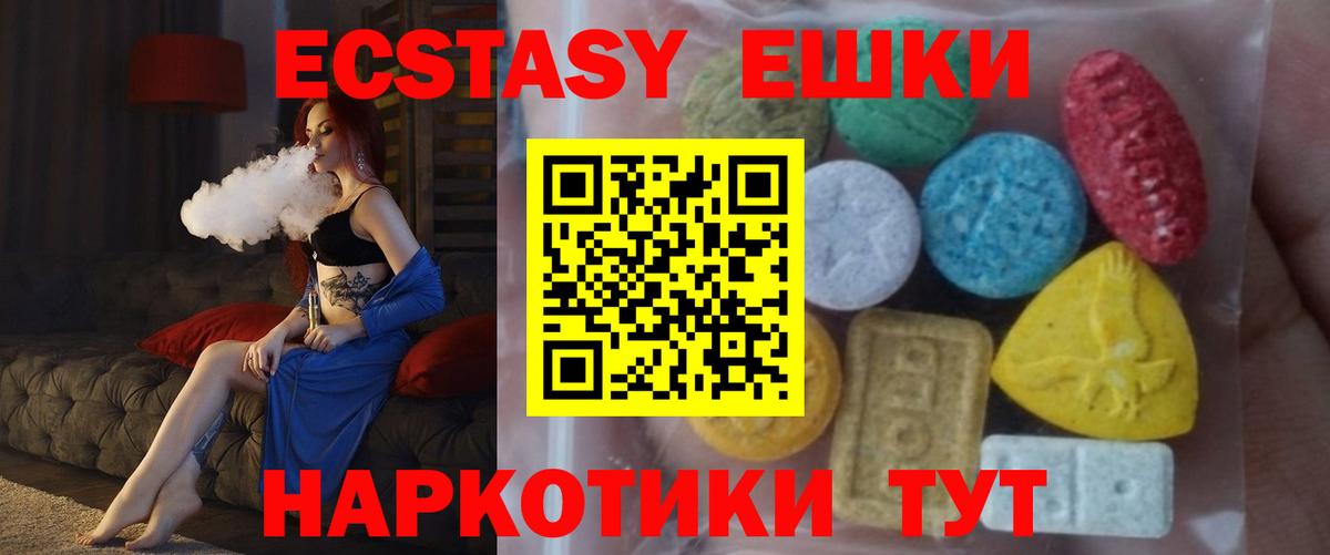 Ecstasy Philipp Plein  kraken сайт  ЭКСТАЗИ диски  Альметьевск  Вход с VPN 