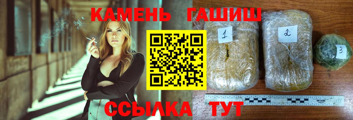 Альметьевск  Гашиш гарик  ГАШИШ индика сатива  Вход с VPN 