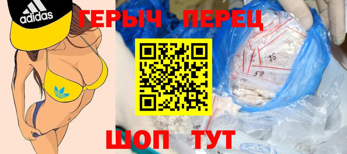 Героин Heroin  Вход с VPN  Героин  Альметьевск 