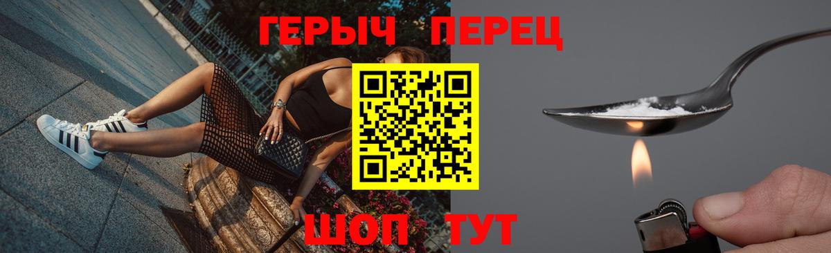 Героин белый Альметьевск