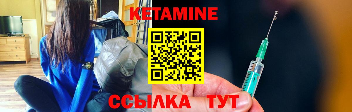 Кетамин VHQ Альметьевск