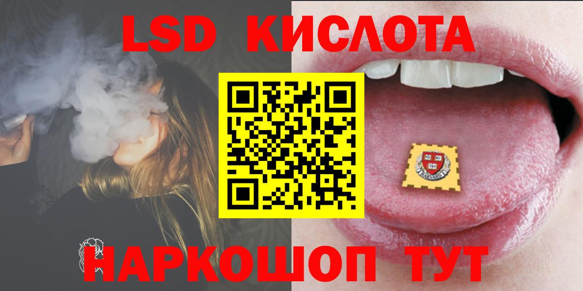LSD-25 экстази ecstasy Альметьевск