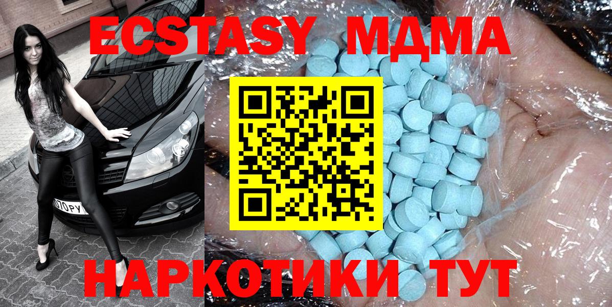 МДМА  MDMA crystal  MDMA Molly  Вход с VPN  Альметьевск 