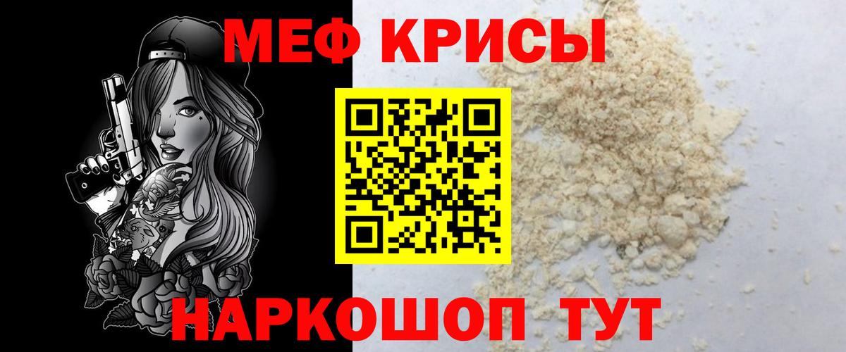 Мефедрон мука Альметьевск