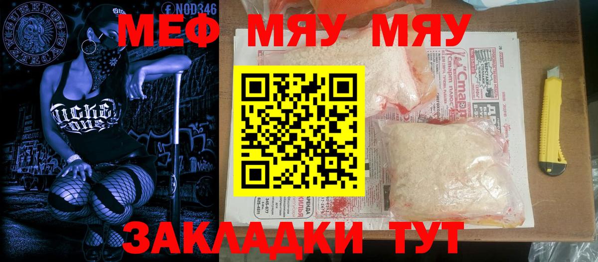 МЕФ mephedrone  МЕФ 4 MMC  Альметьевск  Вход с VPN 