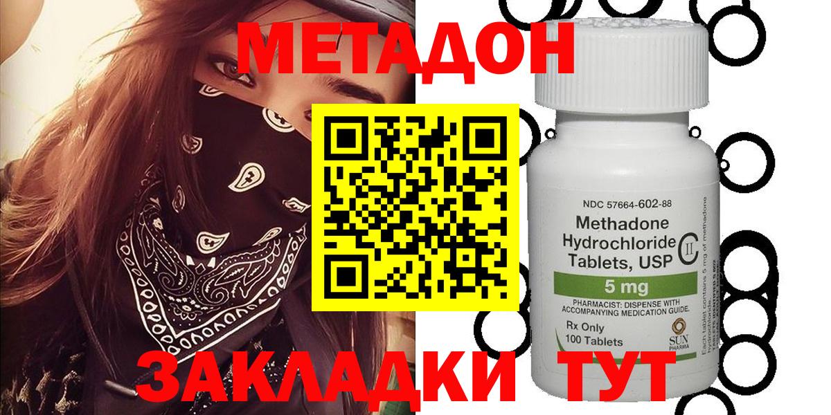 МЕТАДОН мёд  Вход с VPN  Альметьевск  Метадон белоснежный 