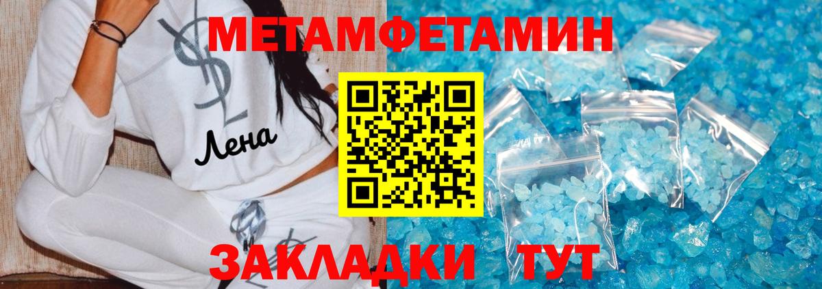 Метамфетамин витя Альметьевск