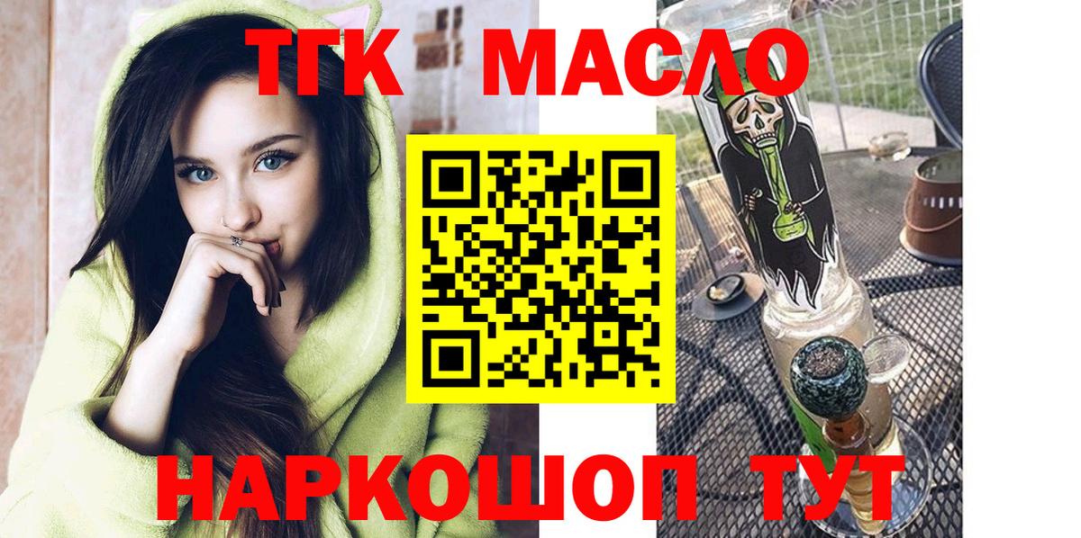 Дистиллят ТГК THC oil Альметьевск