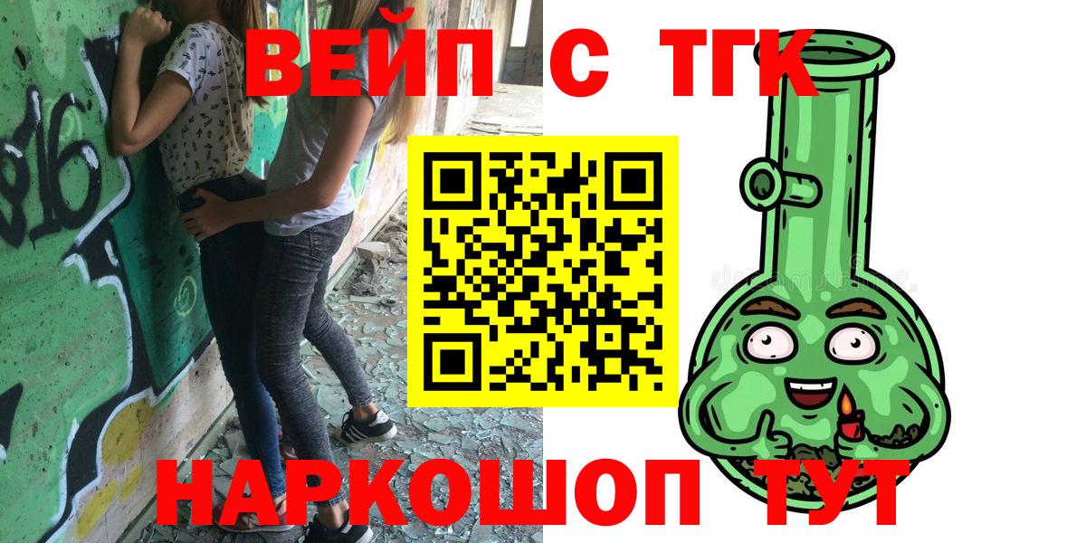 где можно купить наркотик  ТГК THC oil  Вход с VPN  hydra ONION  ТГК жижа  Альметьевск 
