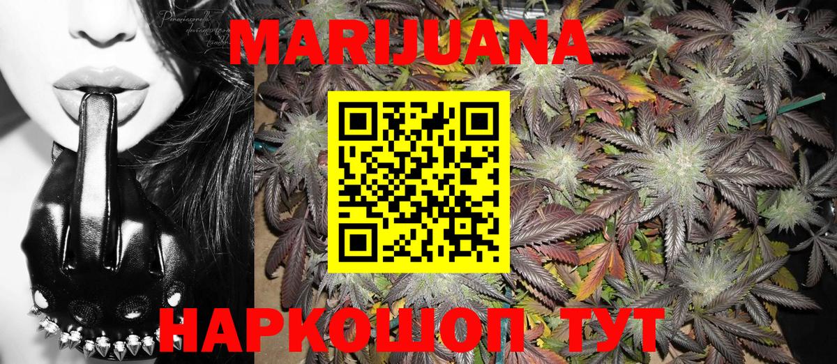 Канабис SATIVA & INDICA  Каннабис Bruce Banner  Альметьевск  Вход с VPN  Канабис гибрид  Марихуана тримм 